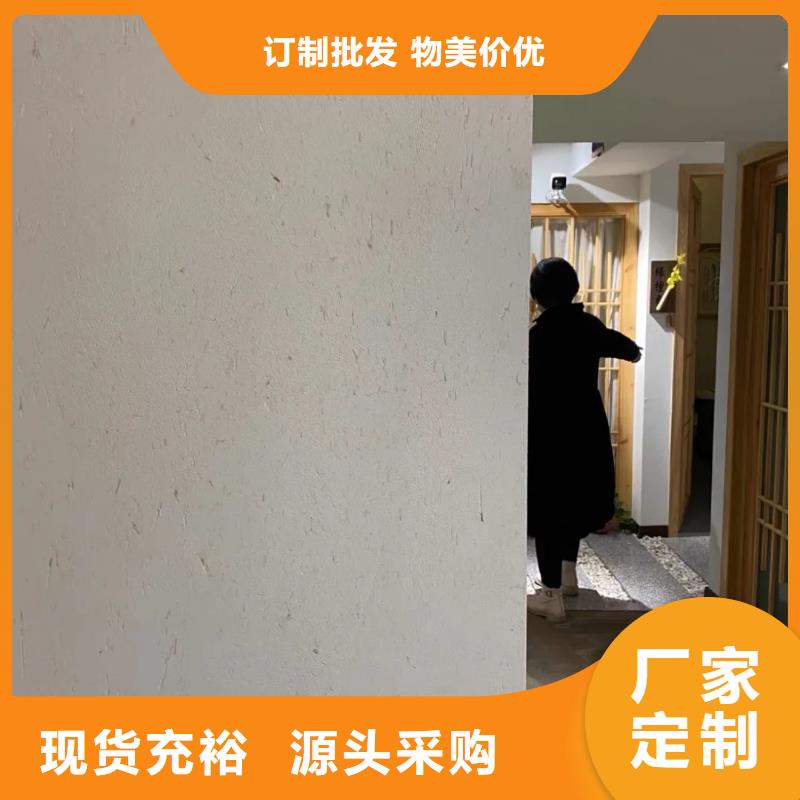 稻草夯土漆多少钱#仿夯土稻草漆#艺术涂料厂家#农家小院改造