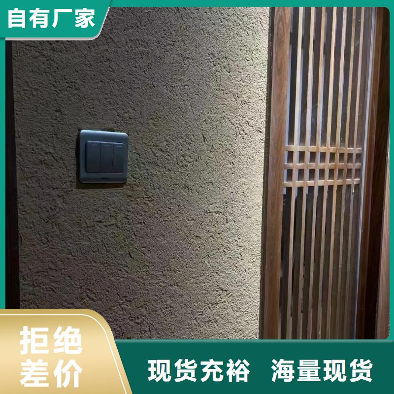 仿夯土漆价格#乡村改造稻草漆#仿夯土漆#乡村改造