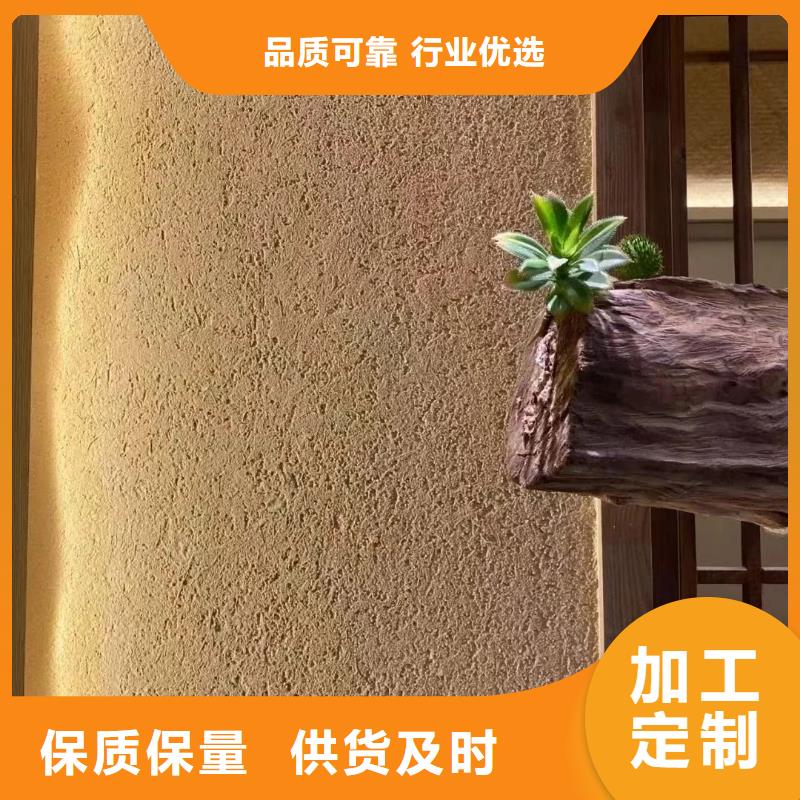 批发价格仿夯土稻草漆支持拿样