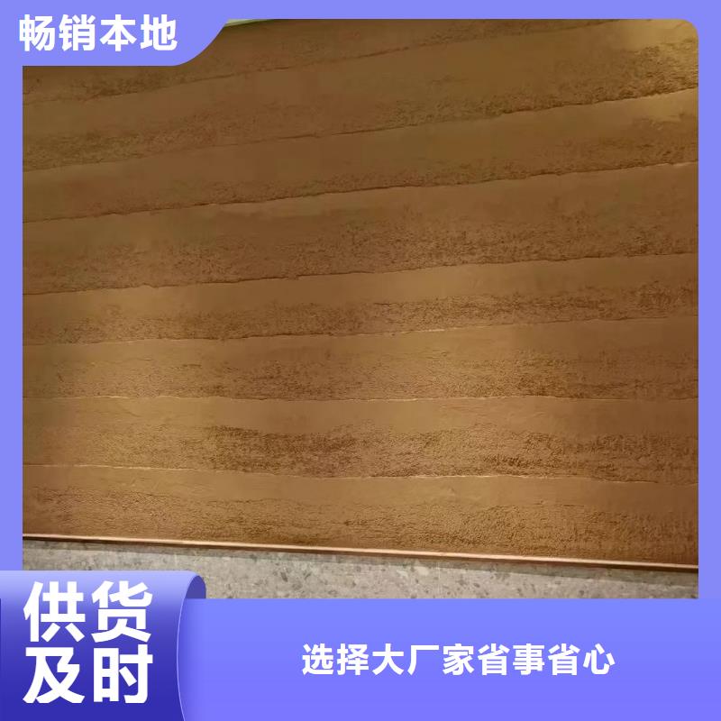 仿五花断层夯土漆施工#仿夯土稻草漆#艺术涂料厂家#农家小院改造