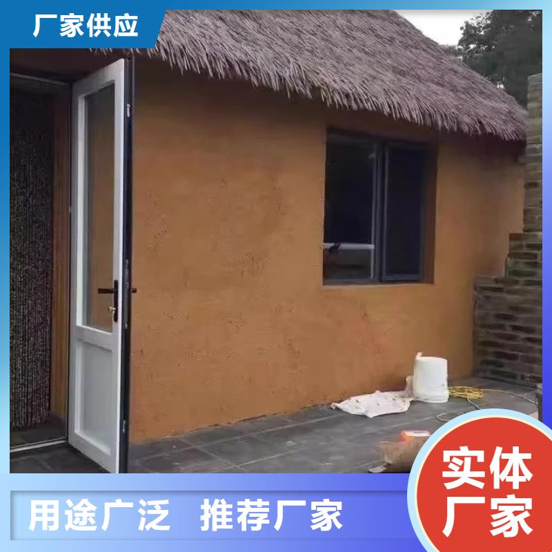 水性稻草泥施工教程