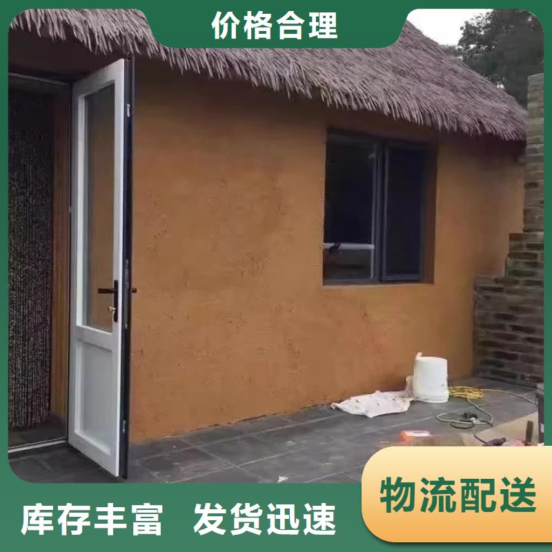 内外墙稻草漆批发价格