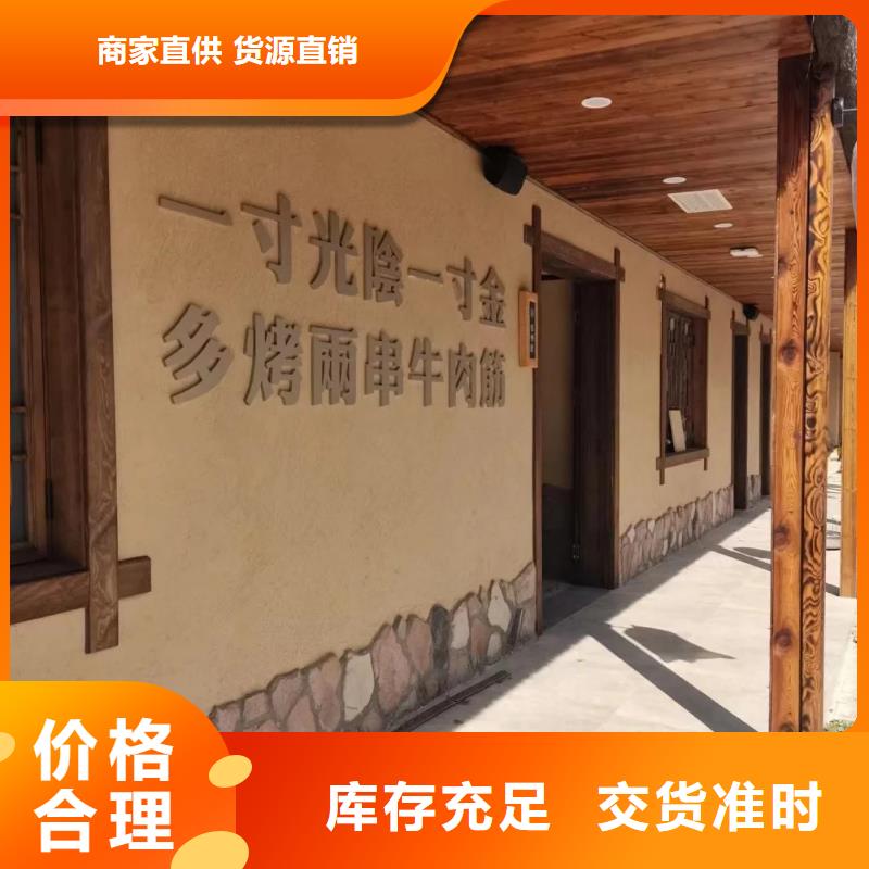 仿夯土外墙漆价格#乡村改造稻草漆#仿夯土漆#乡村改造