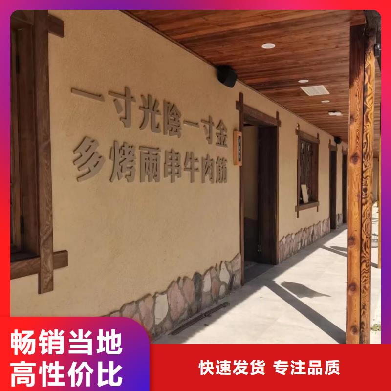 干粉稻草漆批发