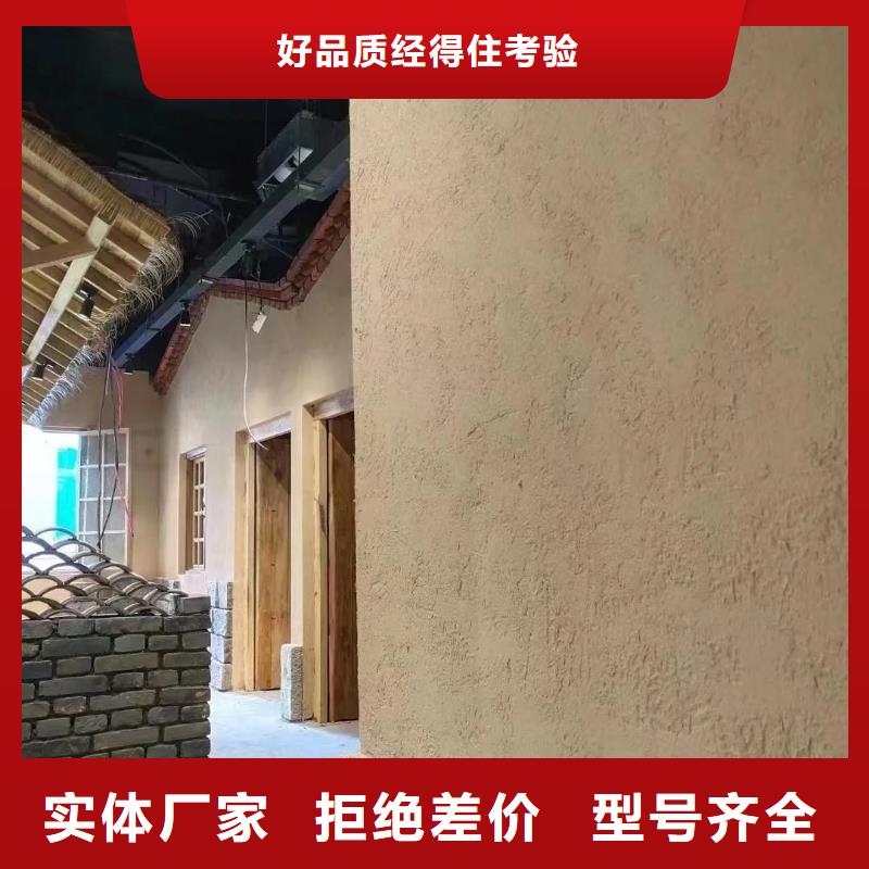 断层仿泥巴墙涂料价格#仿泥巴稻草漆#民宿改造#美丽乡村