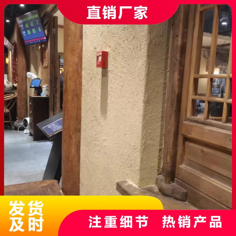 稻草夯土漆多少钱#仿夯土稻草漆#艺术涂料厂家#农家小院改造