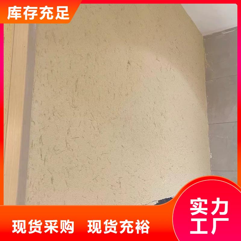 源头厂家仿夯土稻草漆质量优选