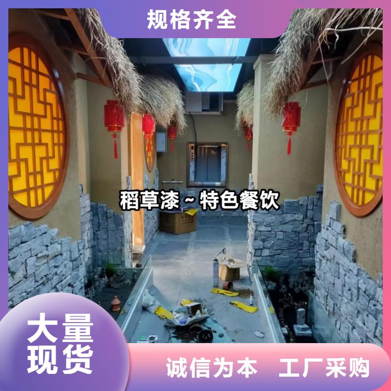 袋装稻草漆生产