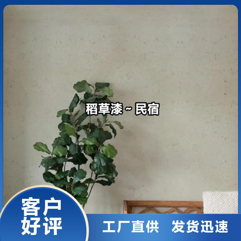 仿五花断层夯土漆施工#夯土墙面漆#仿泥巴墙涂料#稻草漆厂家