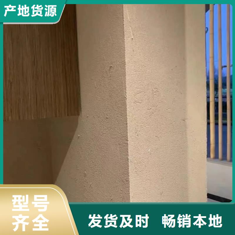 稻草夯土漆价格#夯土墙面漆#仿泥巴墙涂料#稻草漆厂家