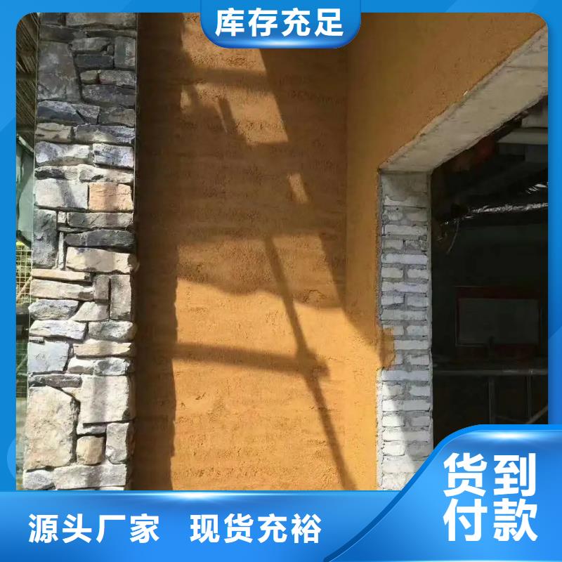 源头厂家仿夯土稻草漆品质保证