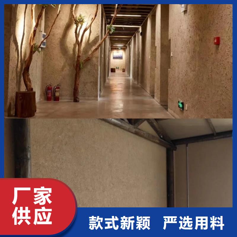 稻草漆【仿清水混凝土涂料】物美价优