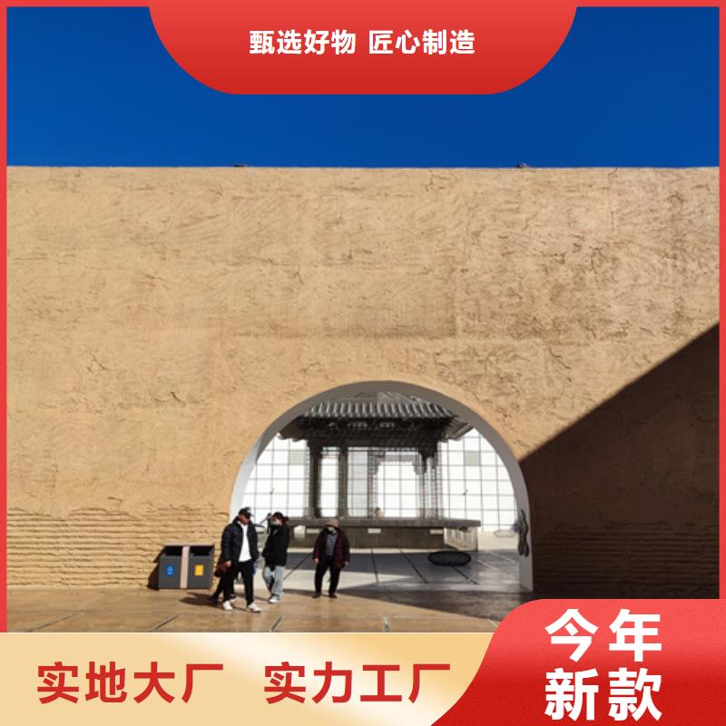 外墙夯土漆定制厂家