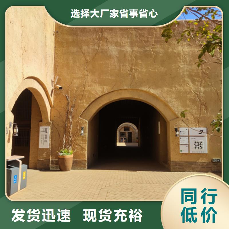仿泥巴墙涂料厂家定制质优价廉