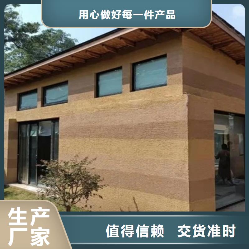 外墙夯土漆施工厂家售后无忧