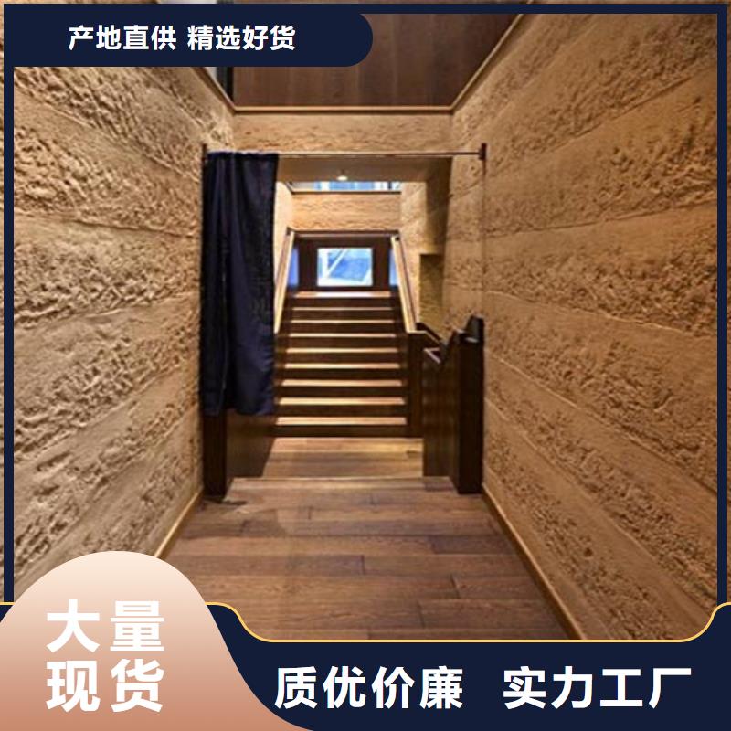内墙夯土漆施工项目