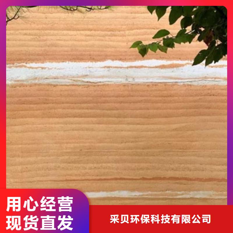仿五花断层夯土漆全包施工售后无忧