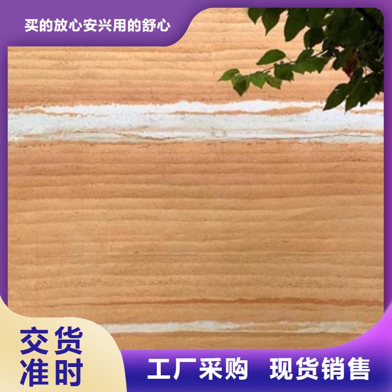 仿夯土肌理漆生产厂家品质保证