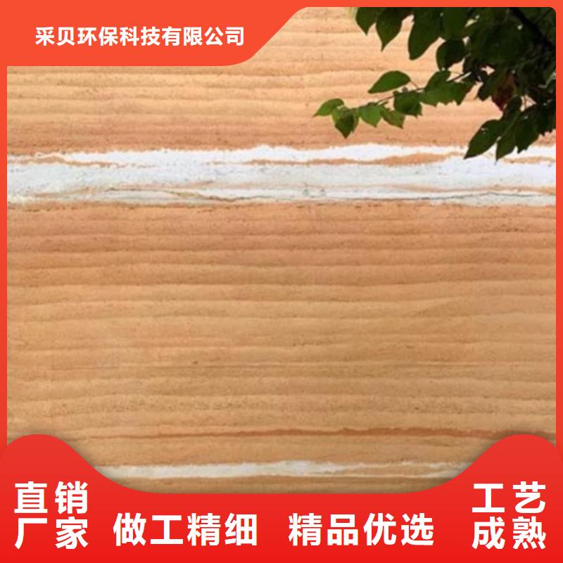 仿五花断层夯土漆施工厂家品质保证