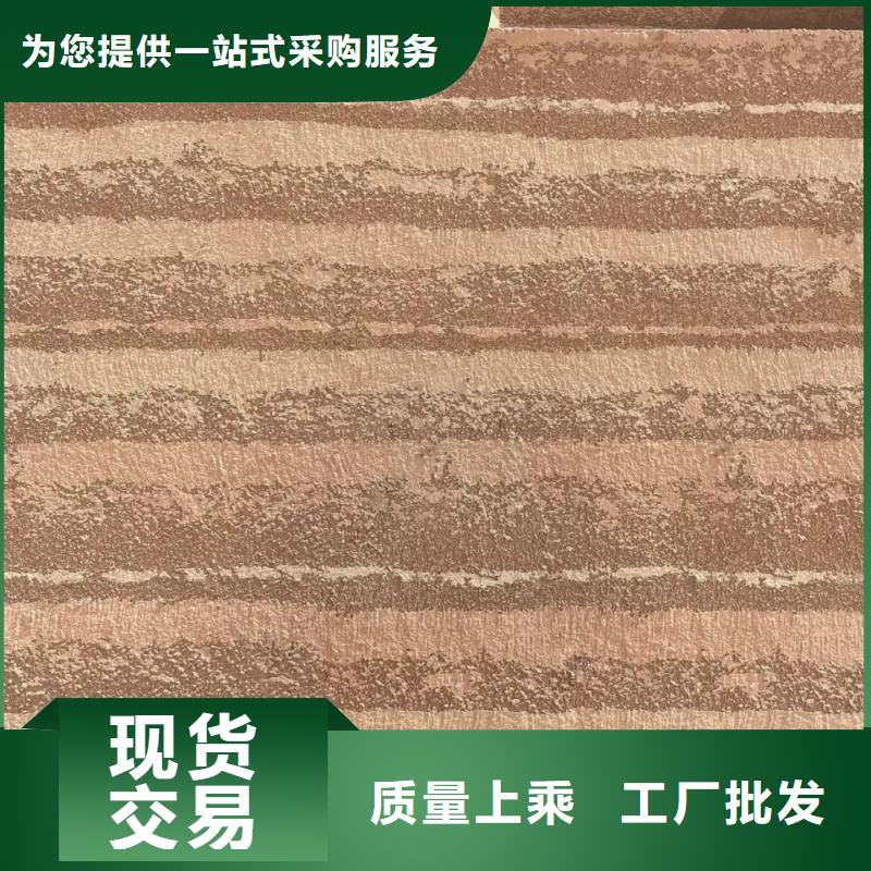 仿夯土漆生产厂家质优价廉