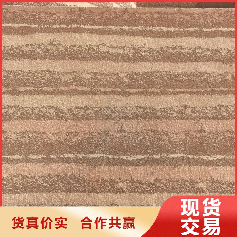 仿五花断层夯土漆生产厂家