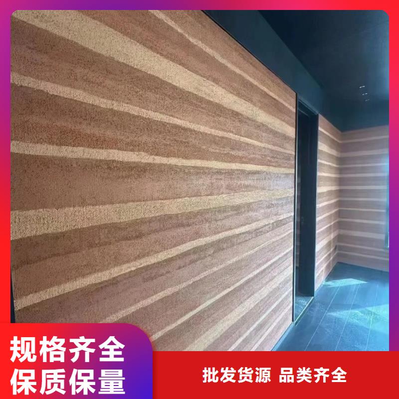 仿夯土肌理漆厂家批发质优价廉
