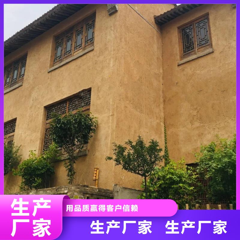 【夯土涂料】—民宿夯土漆货源充足