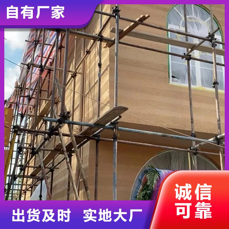 仿夯土质感漆定制施工买的放心