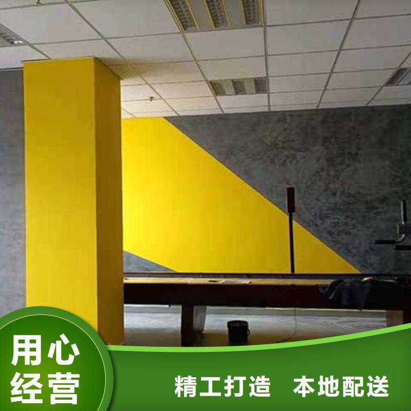 内墙马来漆可定制