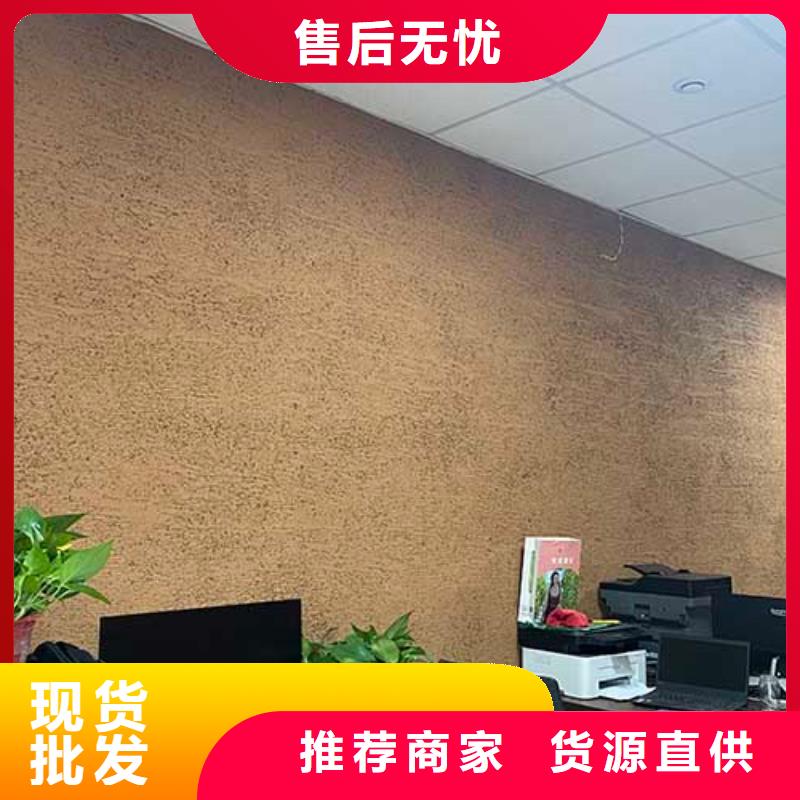 质感肌理漆直供厂家