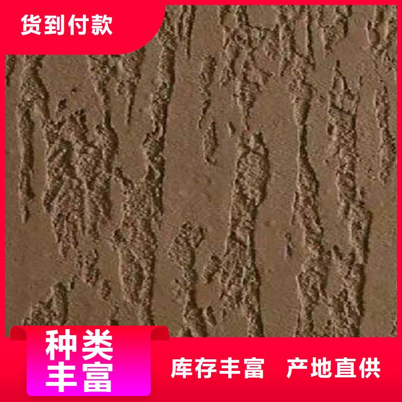 肌理漆质感肌理漆专业生产制造厂