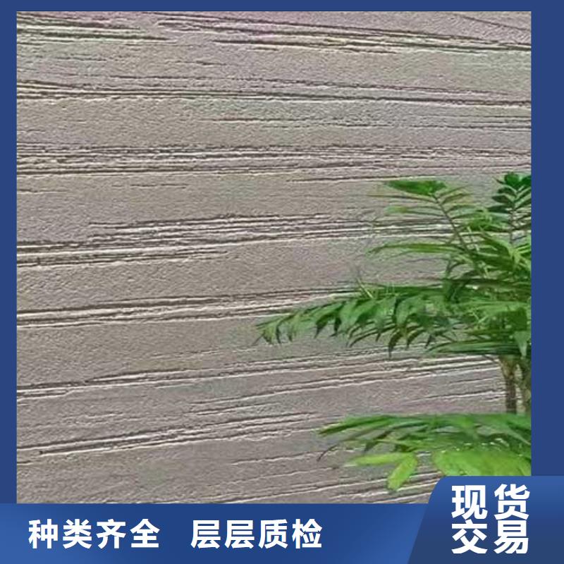 肌理漆厂家供应