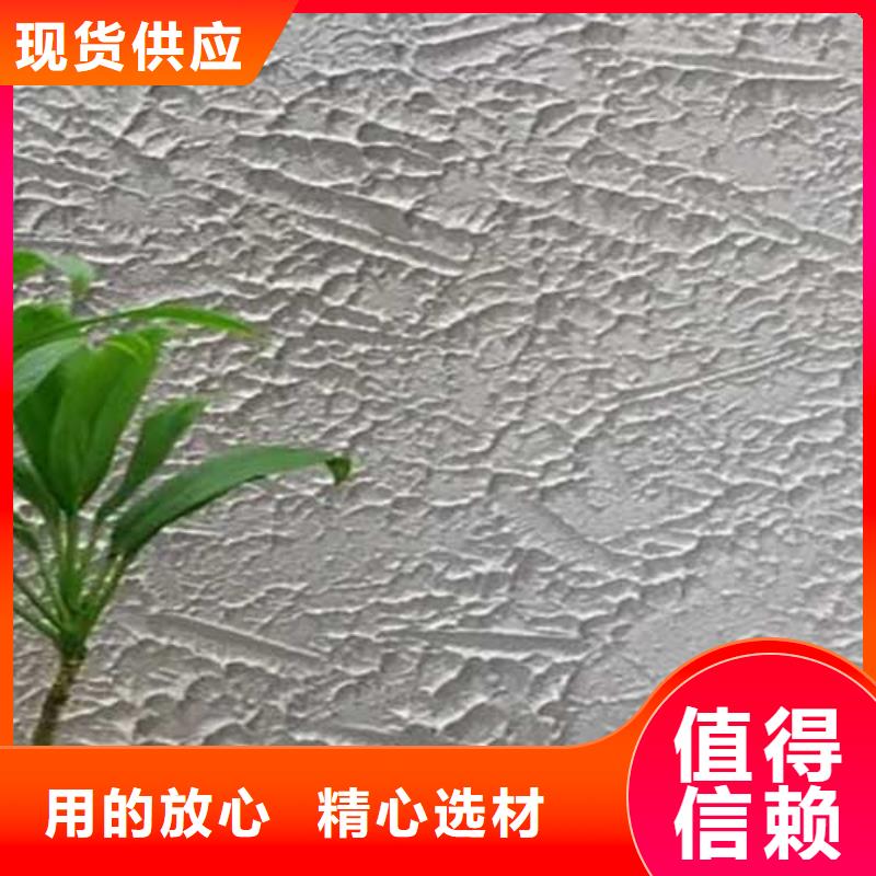 肌理漆质感肌理漆专业生产制造厂