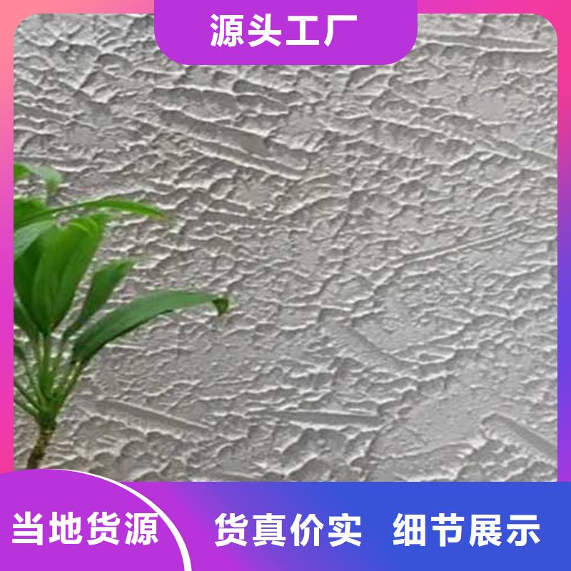 内墙肌理漆施工团队