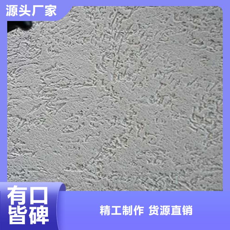 肌理漆厂家供应