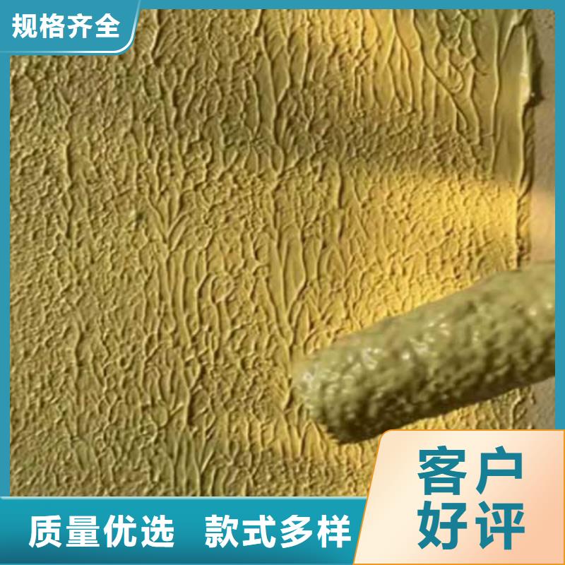质感肌理漆厂家现货