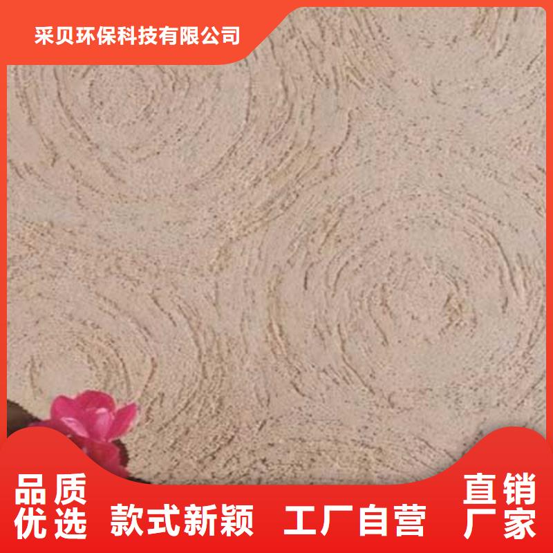 肌理漆厂家设计效果
