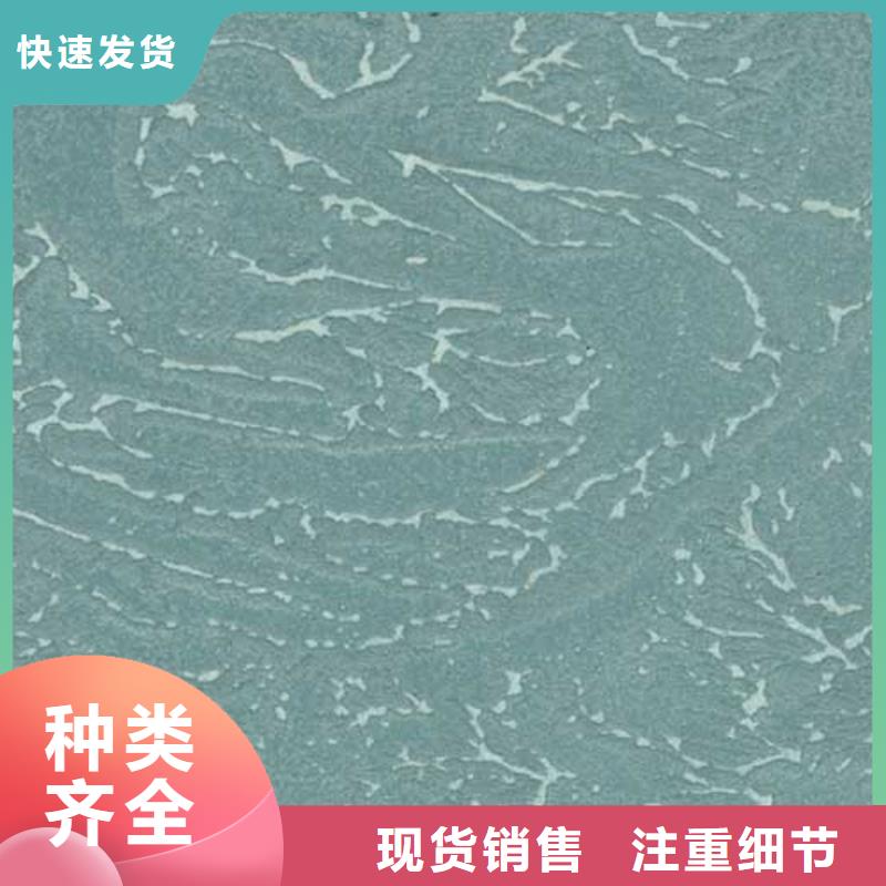 质感肌理漆厂家现货