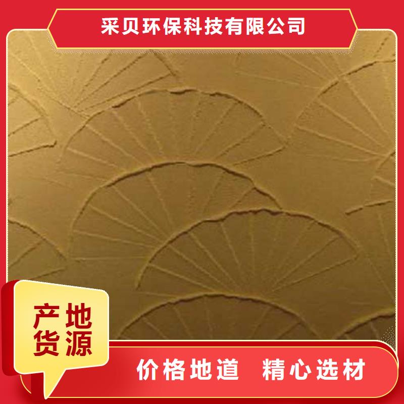 质感肌理漆厂家现货