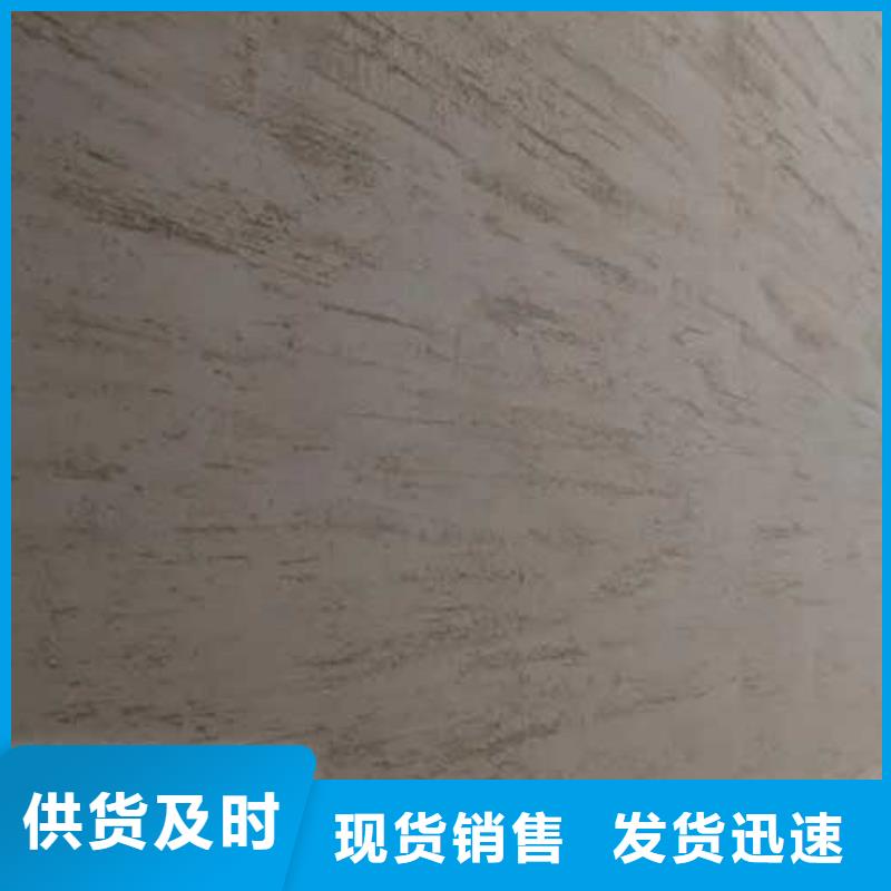 肌理漆厂家供应