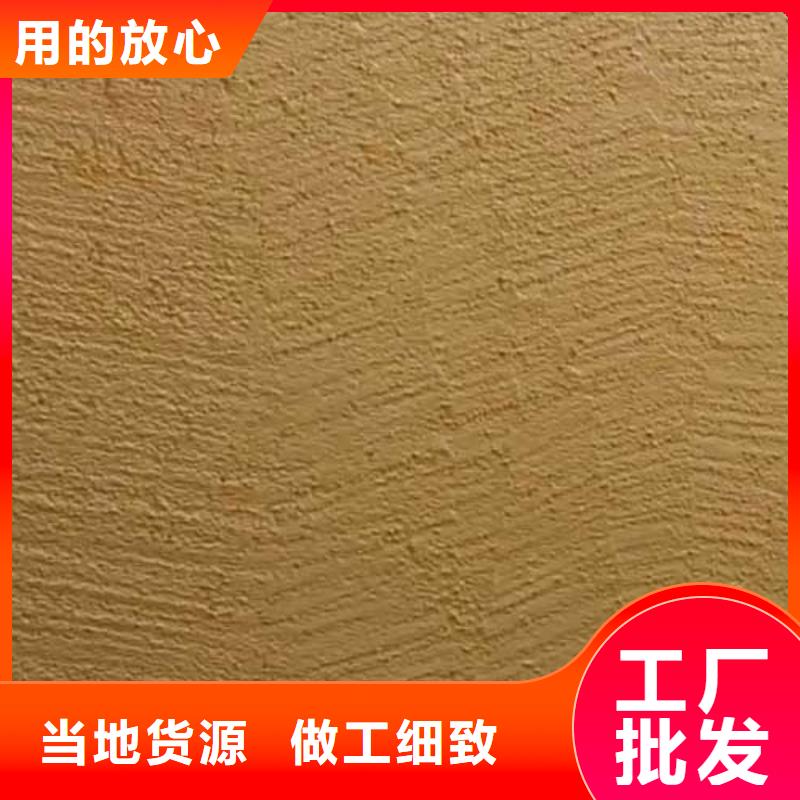 质感肌理漆厂家现货