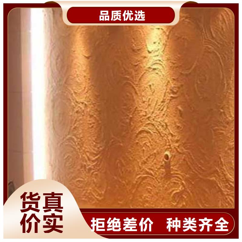 肌理漆【微水泥批发厂家】自有生产工厂