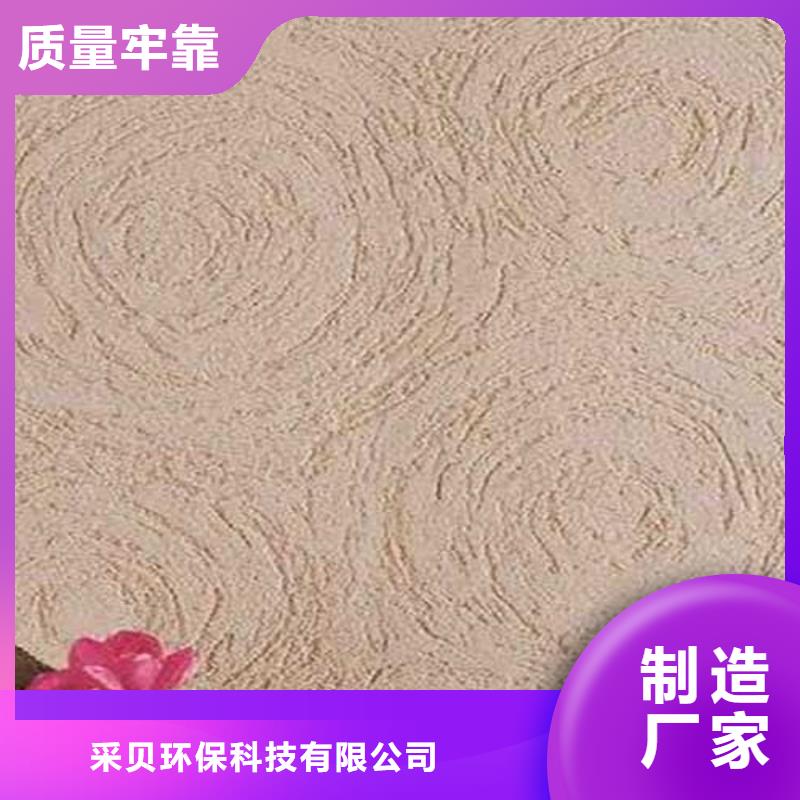 白色肌理漆实力老厂