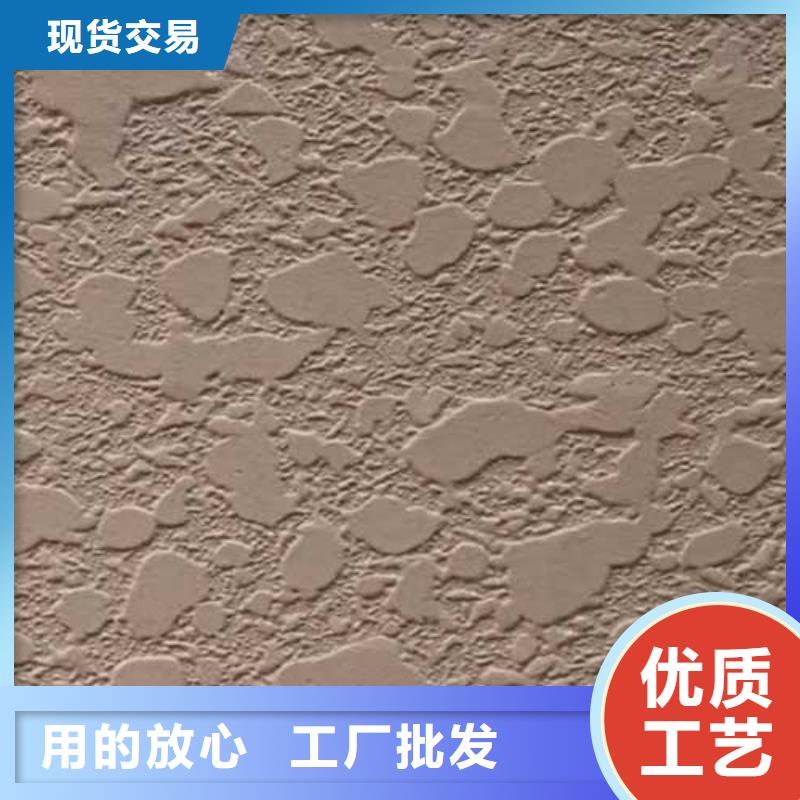 内墙肌理漆实力老厂