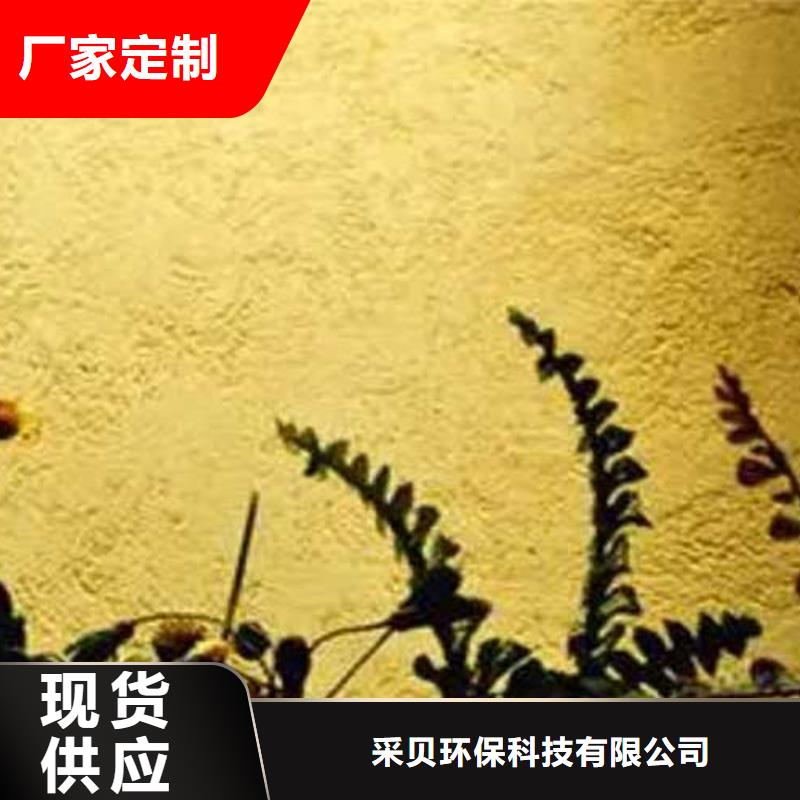 【肌理漆】仿清水混凝土涂料免费安装