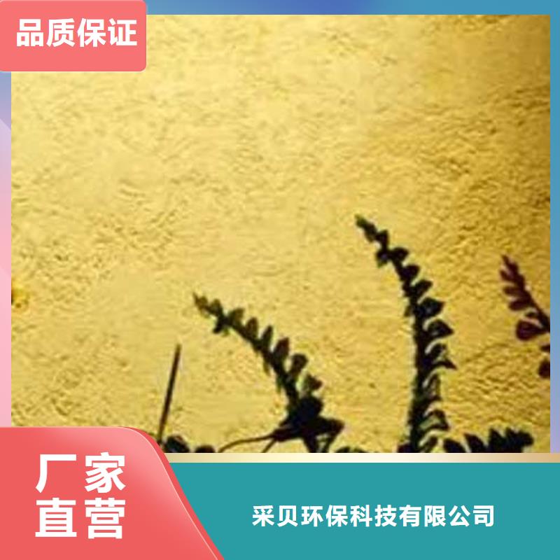 肌理漆厂家供应