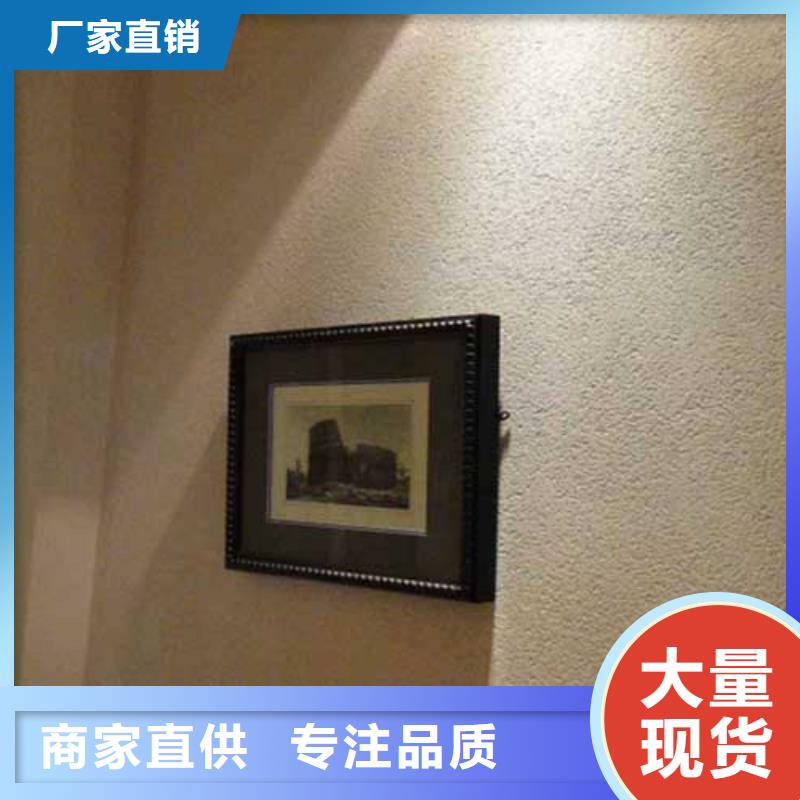 肌理漆微水泥批发厂家厂家供应