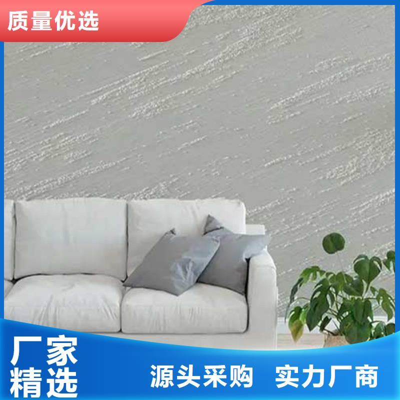 【肌理漆水性马来漆定制销售售后为一体】