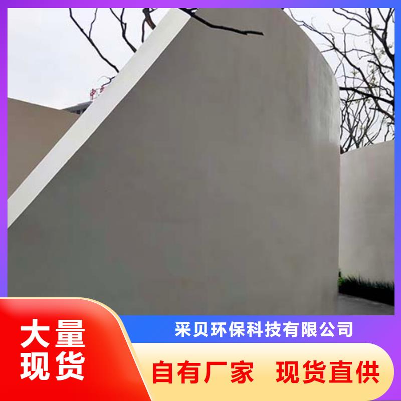 墙面微水泥厂家现货