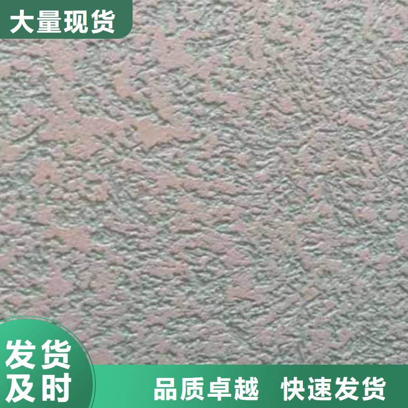 雅晶石漆设计